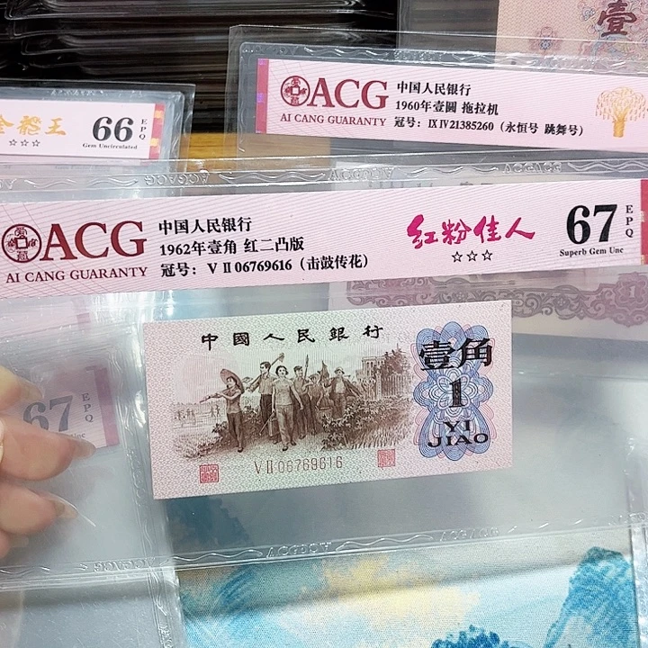 06769616。。。击鼓传花 红粉