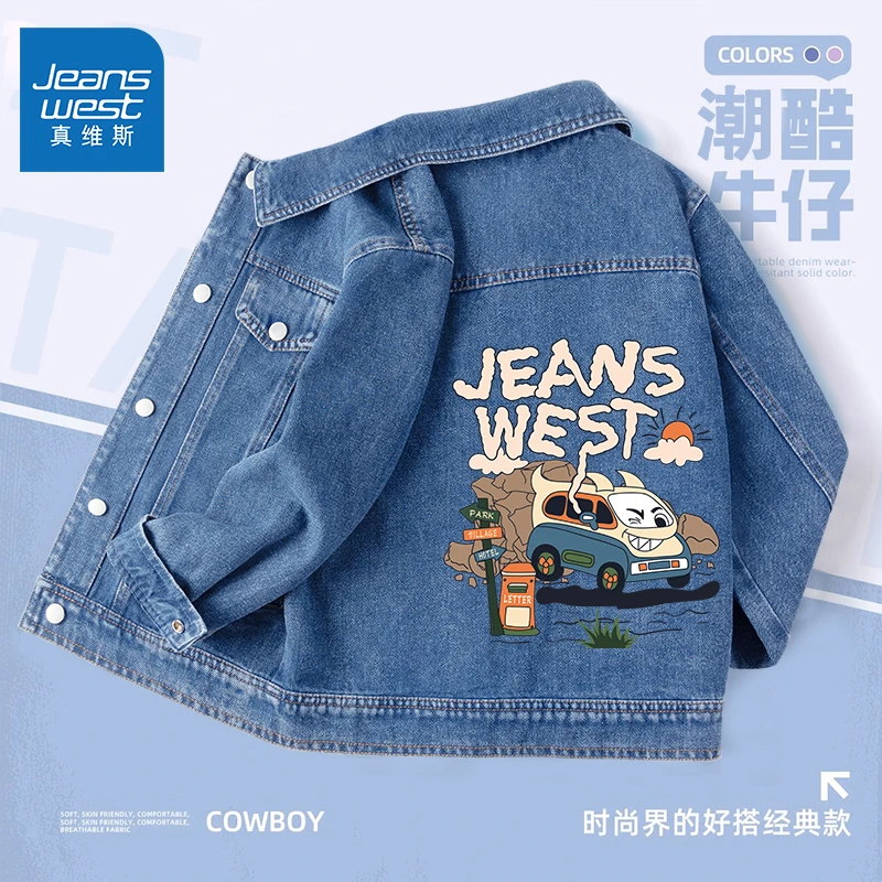真维斯童装男童春秋款牛仔外套2025新款男孩夹克儿童休闲洋气秋装