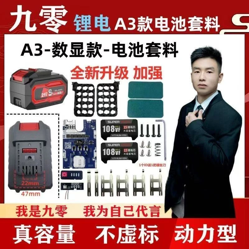 大艺A3款18650电池套料5节10节15节20节带电量显示5mos线路板