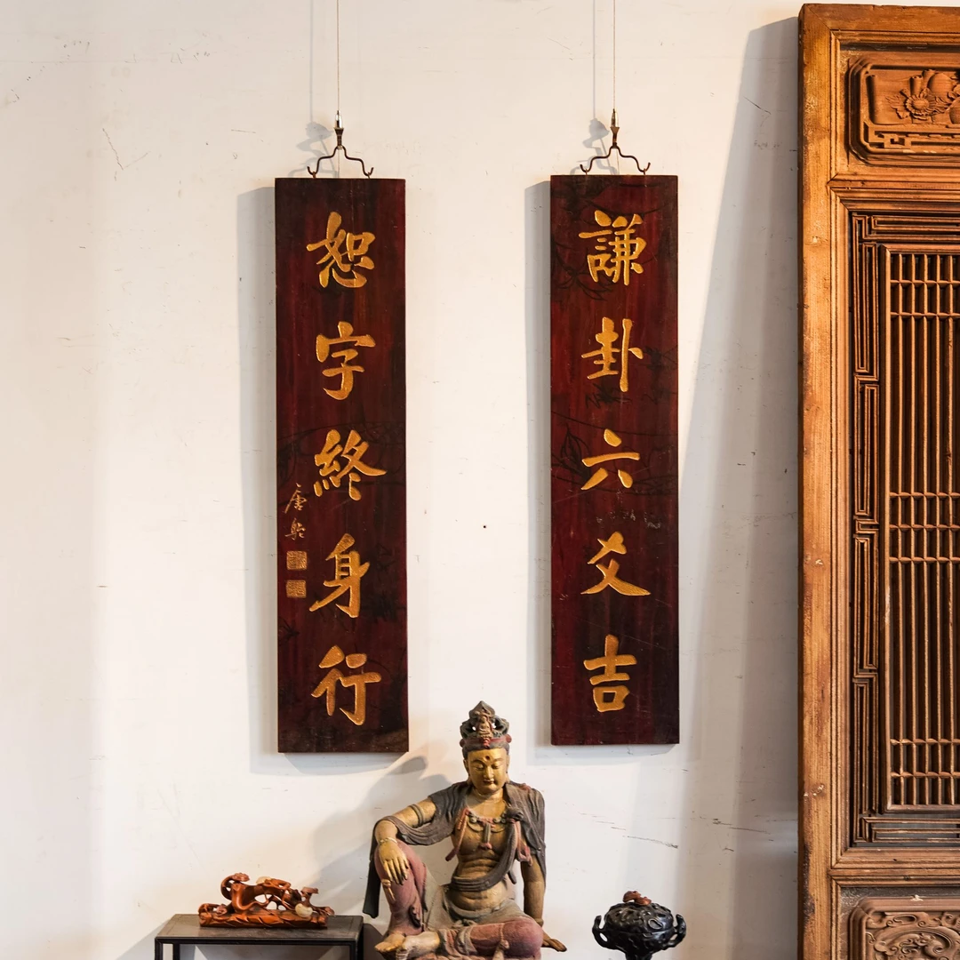 实木雕刻牌匾定制店铺门头对联茶室装饰木质匾额 谦卦六爻吉