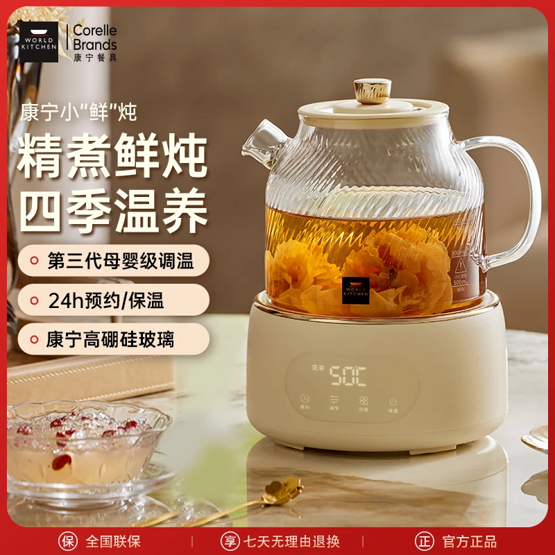 VISIONS无胶煮茶家用多功能养生壶全自动多功能高端养生壶