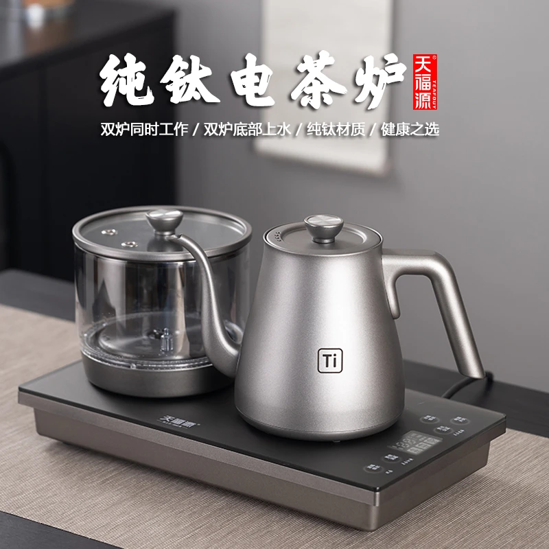 鼎牌丨天福源纯钛智能电茶炉双炉自动上水钛烧水壶电热水壶泡茶壶