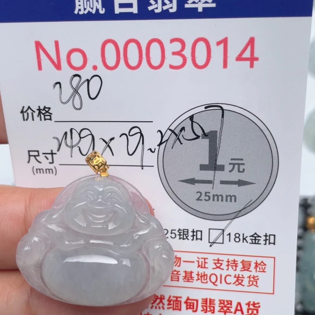 翡翠吊坠(不含链)18K金镶嵌
