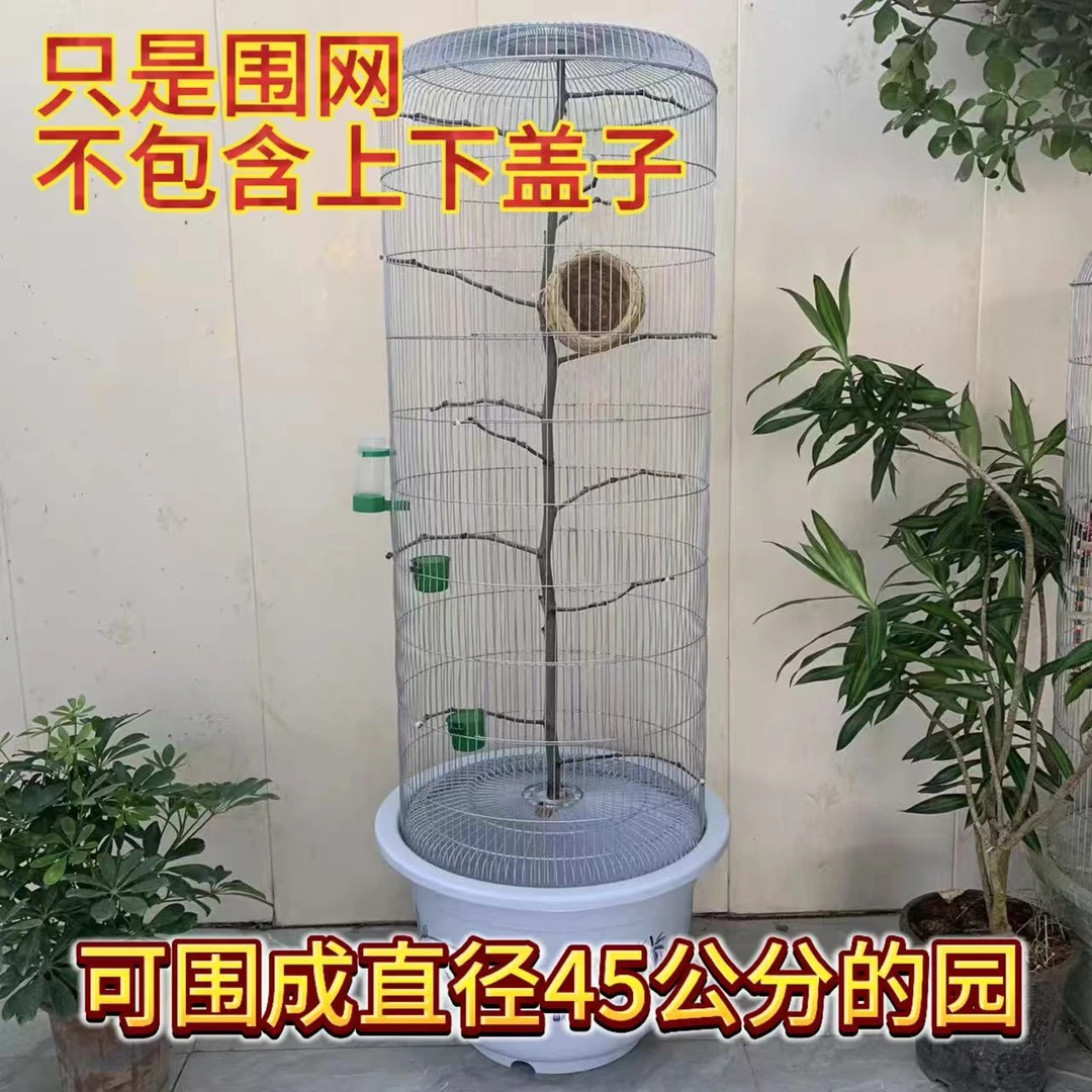 生态鸟笼整体镀锌带防腐层专用直径45公分（不包含盖子）