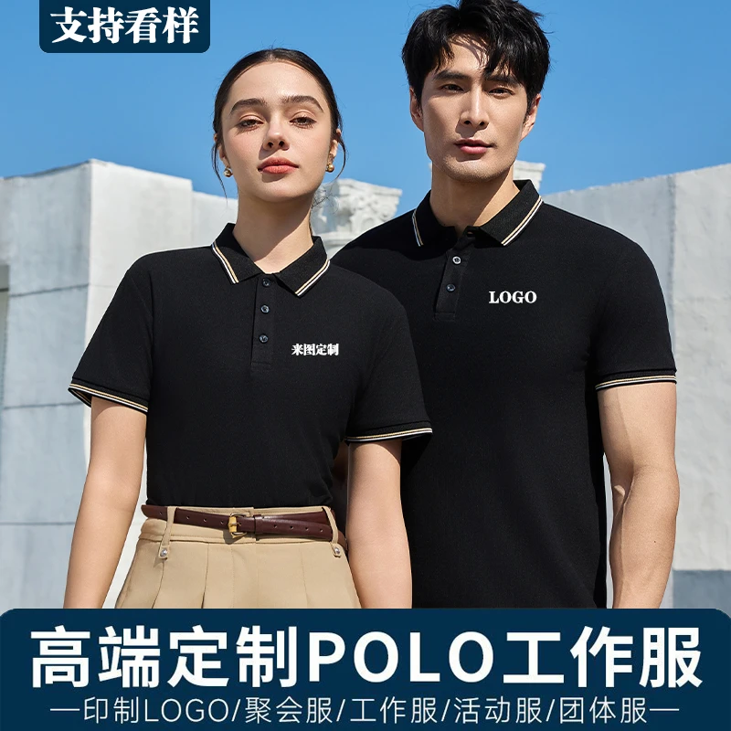 夏季工作服定制印字logo翻领短袖POLO定做T恤广告衫刺绣团体服