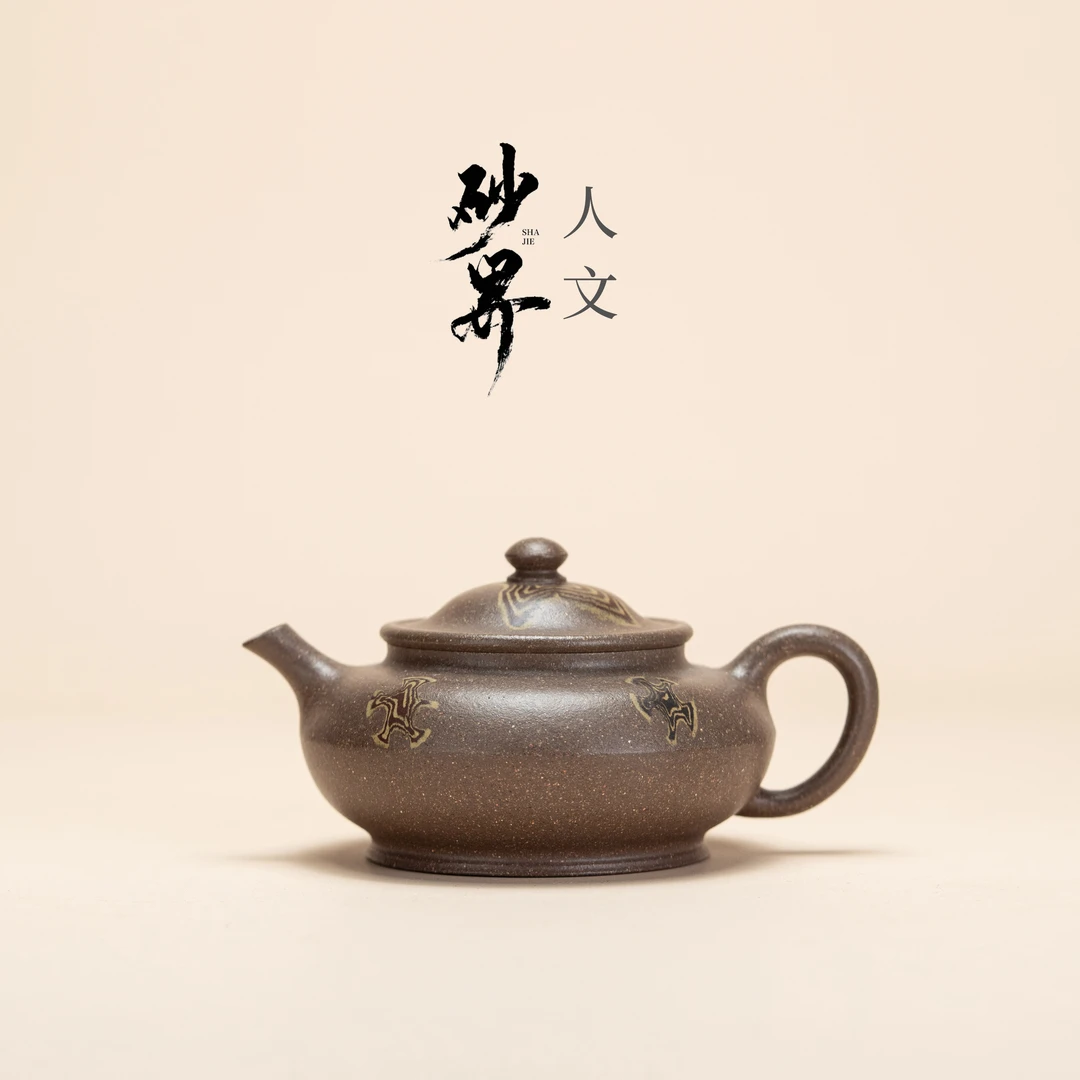 【央广非遗】【砂界人文】应潮生 陆亚芬 青灰段泥 绞泥 160cc 家用紫