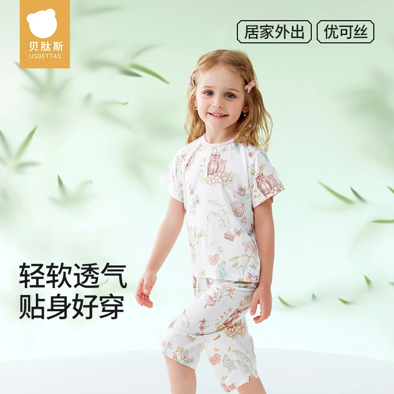 贝肽斯儿童睡衣套装夏季薄款短袖男女孩宝宝优可丝透气家居空调服