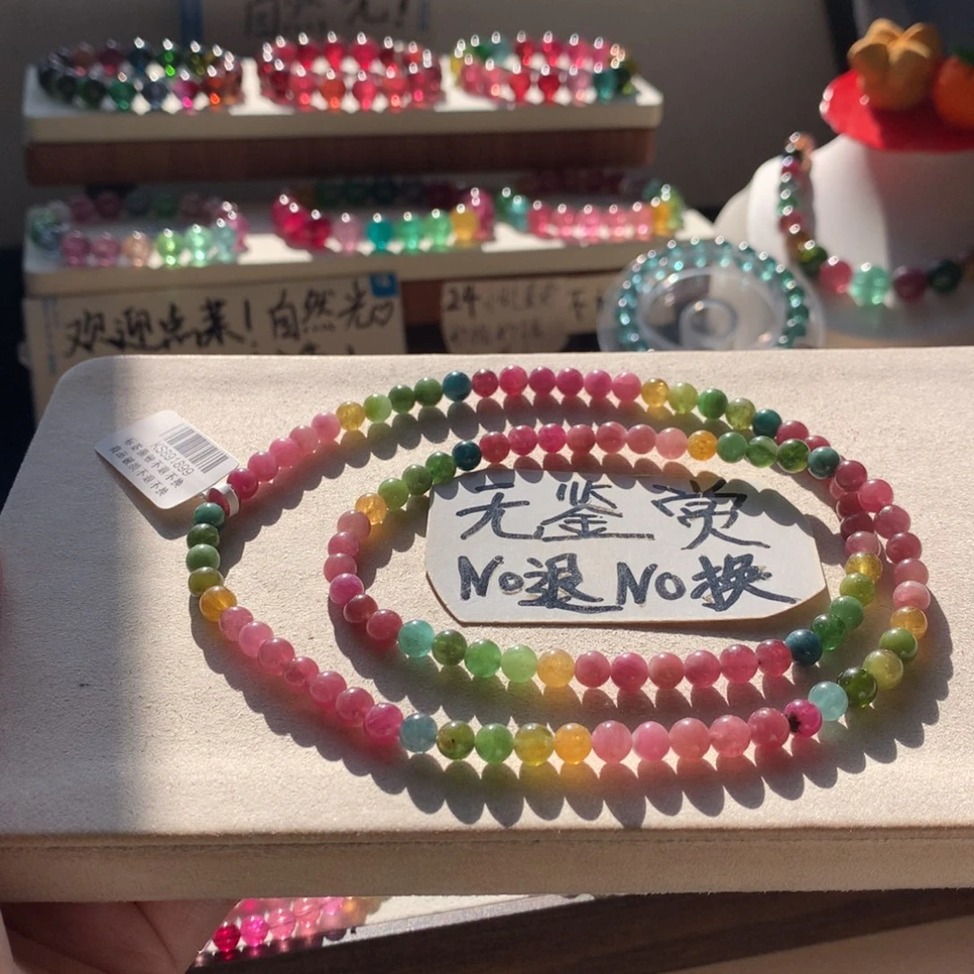 手链碧玺未镶嵌不退换