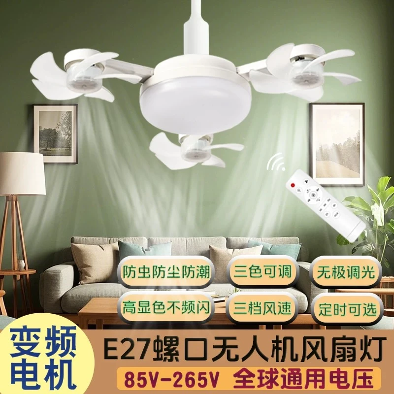 夏季无人机遥控风扇灯e27螺口卧室餐厅宿舍静音小型一体吊扇灯具