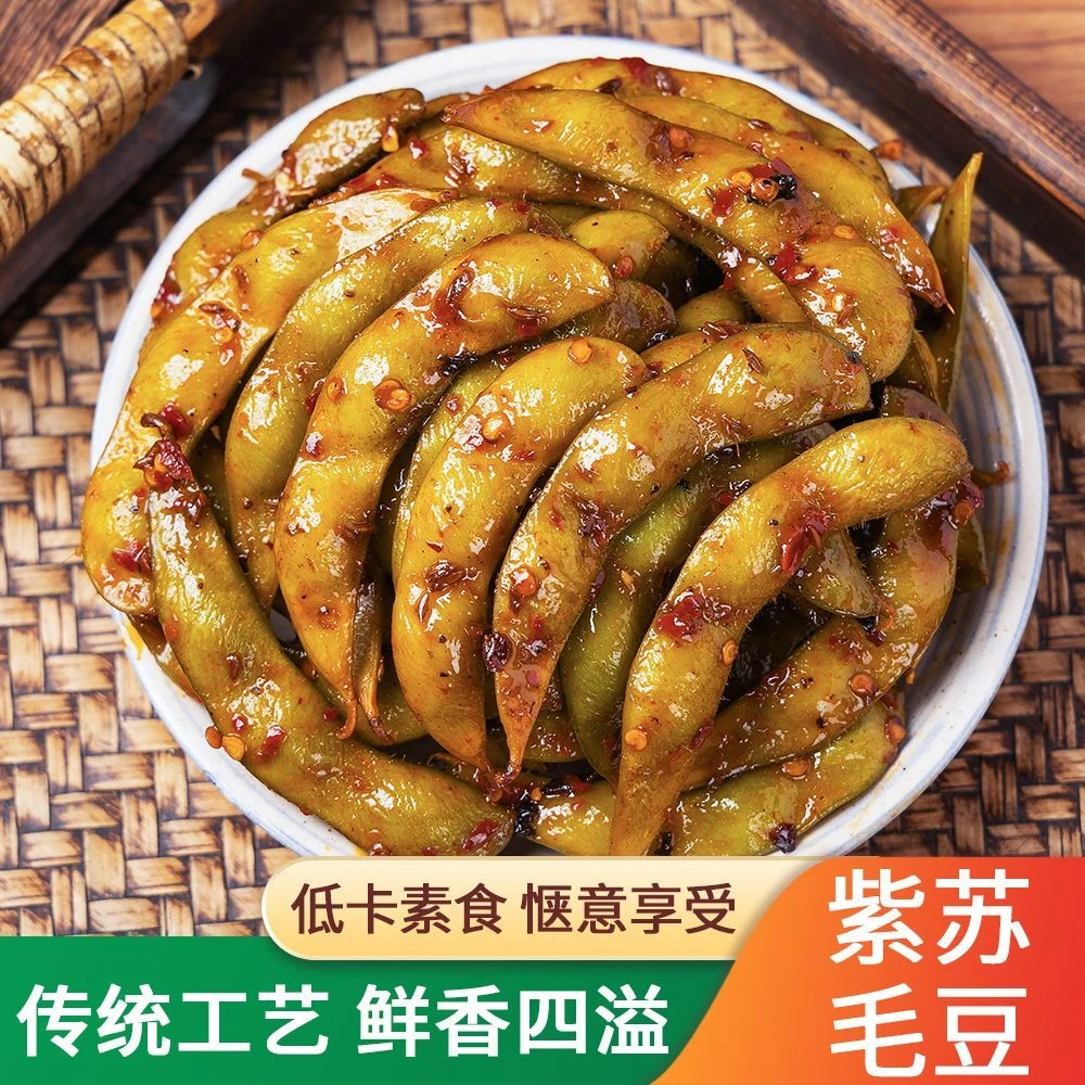 香辣紫苏毛豆即食熟食下酒菜湖南特产小零食休闲卤味素食爆款小吃