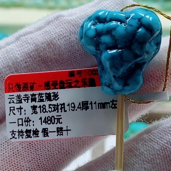 绿松石未镶嵌珠宝奇石