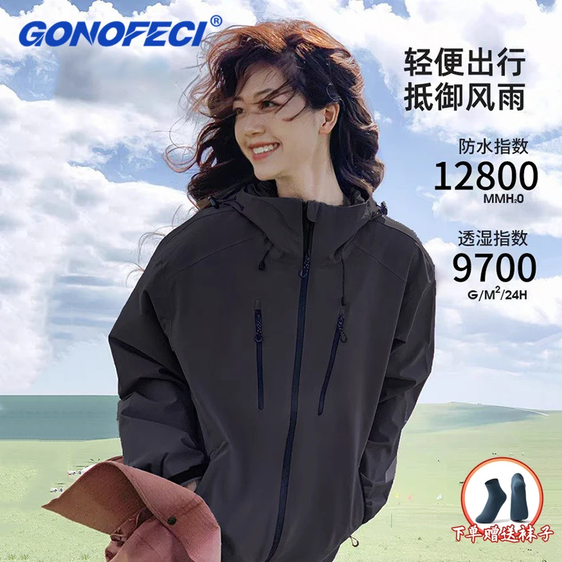 冲锋衣男女同款连帽外套春秋季纯色无毛领户外防风防水旅行露营服