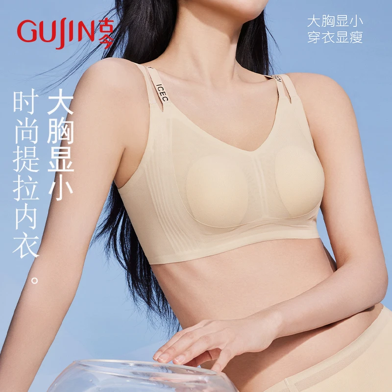 古今冰淇淋凉感透气内衣兔耳杯奶油色无痕提拉大胸显小时尚显瘦