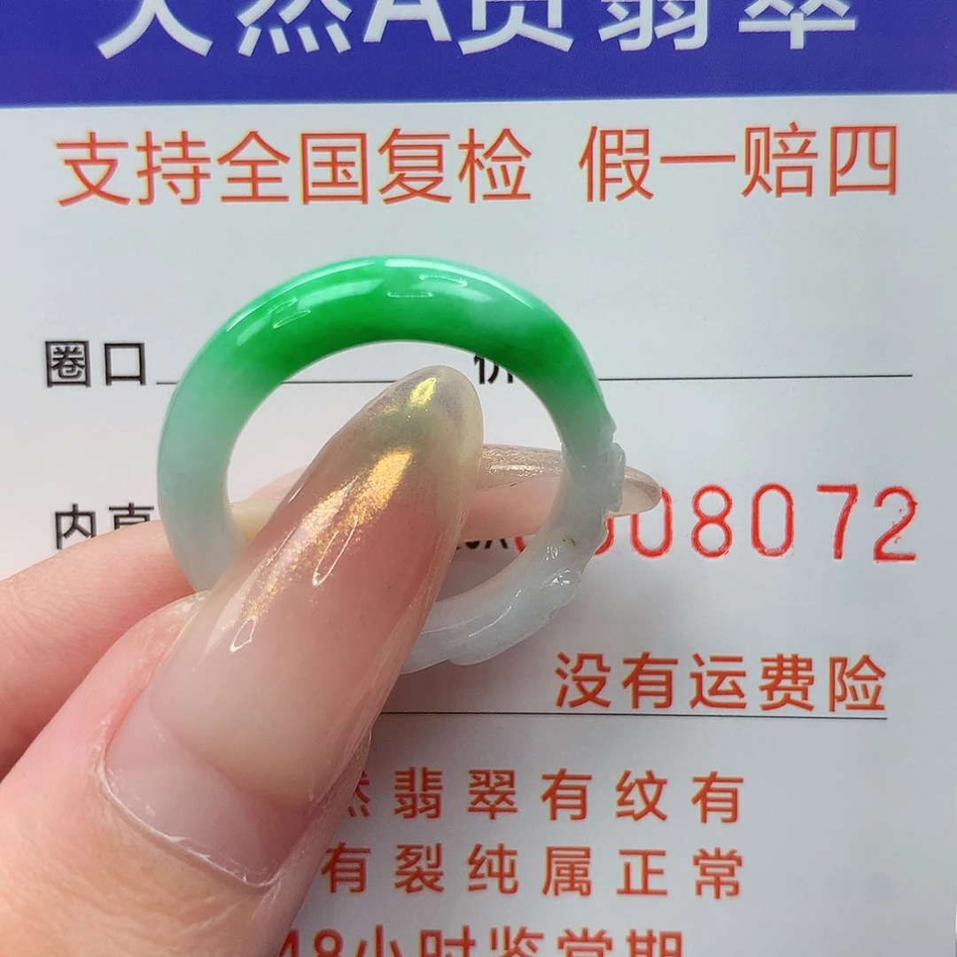 翡翠未镶嵌戒指港18