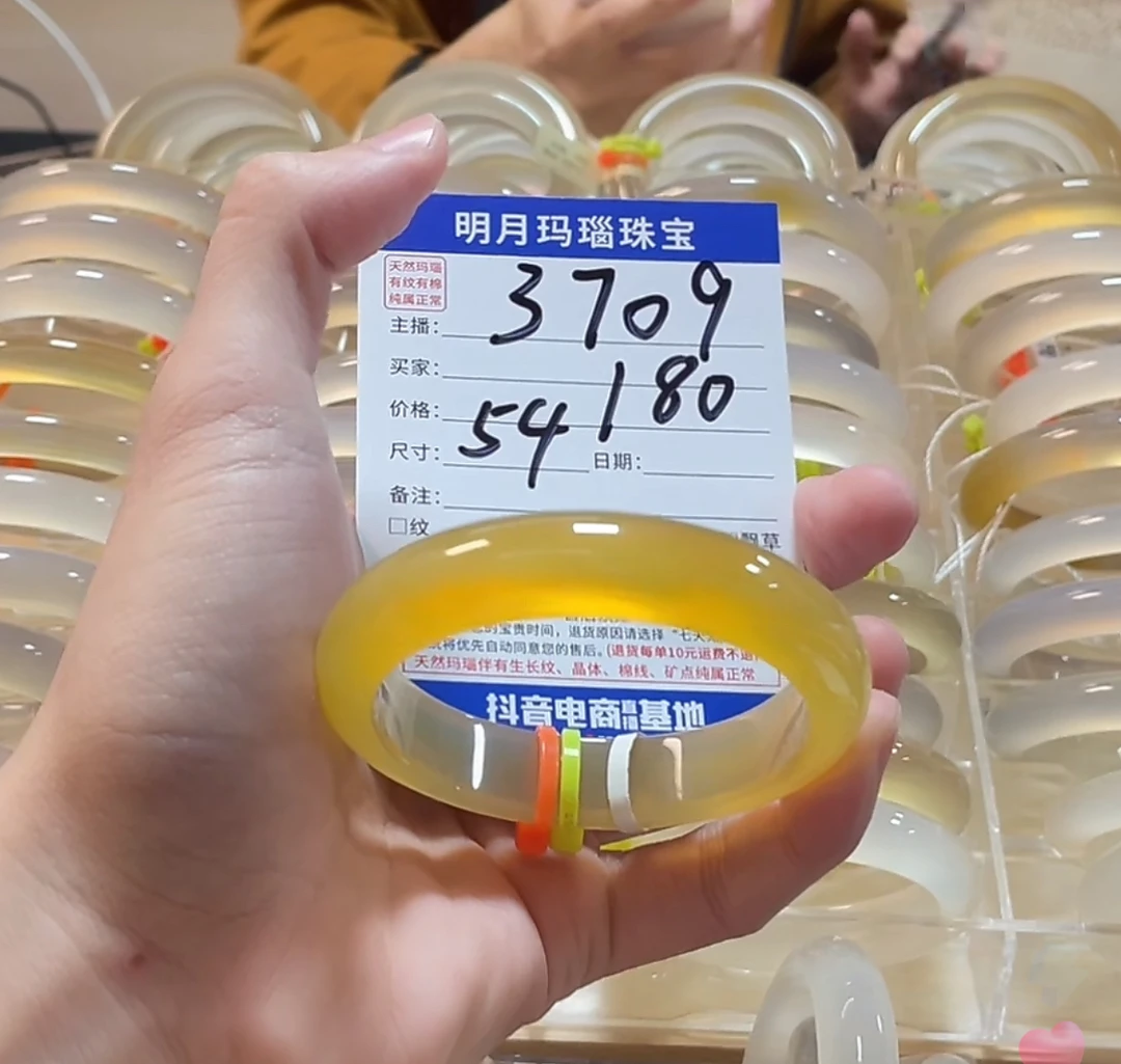 纯天然玛瑙手镯3709
