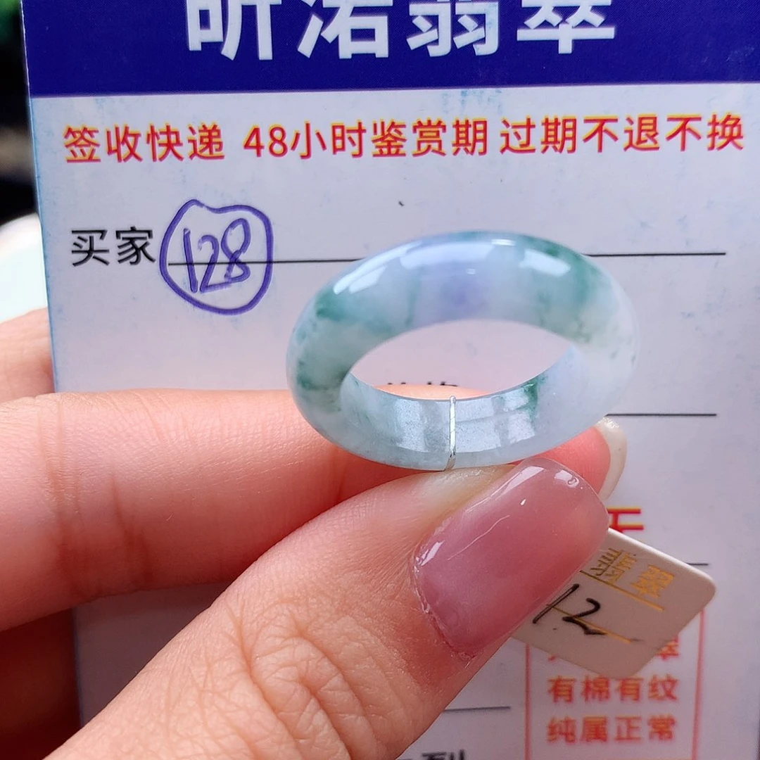 未镶嵌戒指翡翠12圈