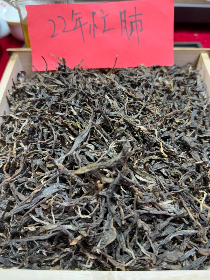 【免费试喝，带茶样】22年忙肺普洱生茶散料上等生普洱