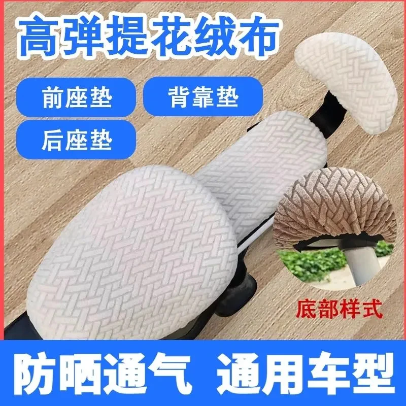 新款电动车坐垫加厚防晒保暖座套小电动车通用四季坐垫套罩