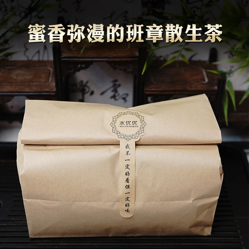 2021年班章散生茶云南普洱茶生茶蜜香浓郁独特蜜香杯底留香持久