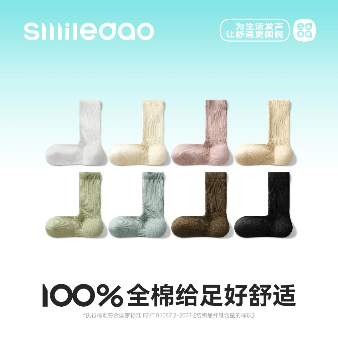 小棉岛袜子女中筒袜秋冬纯棉100%全棉防臭抗菌琥珀流光女袜长袜子