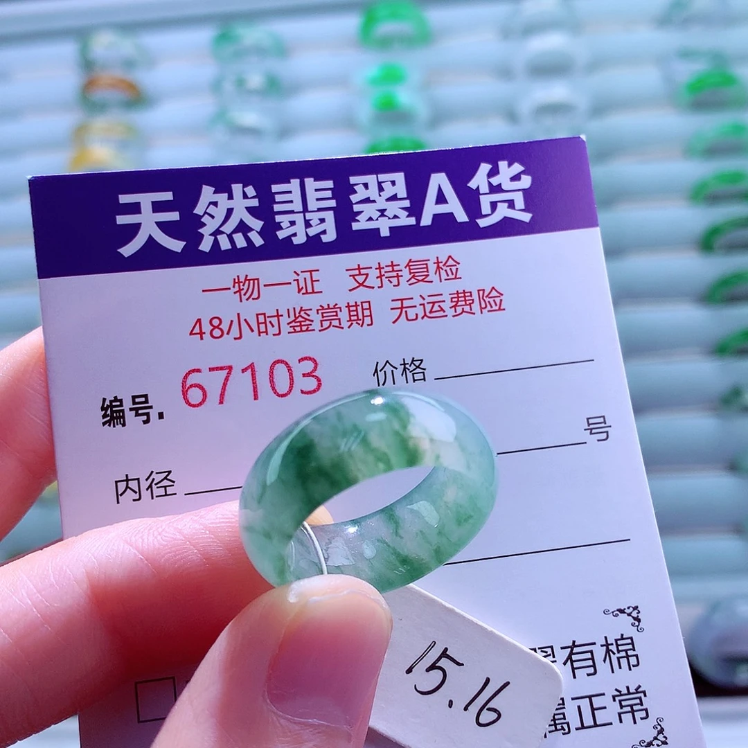 知***否翡翠未镶嵌戒指翡翠
