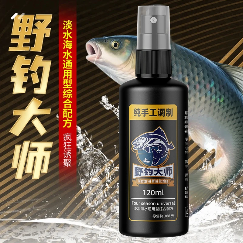 野钓大师钓鱼诱鱼剂喷雾水剂强效黑坑视频野钓鲫鱼鲤鱼饵料添加剂