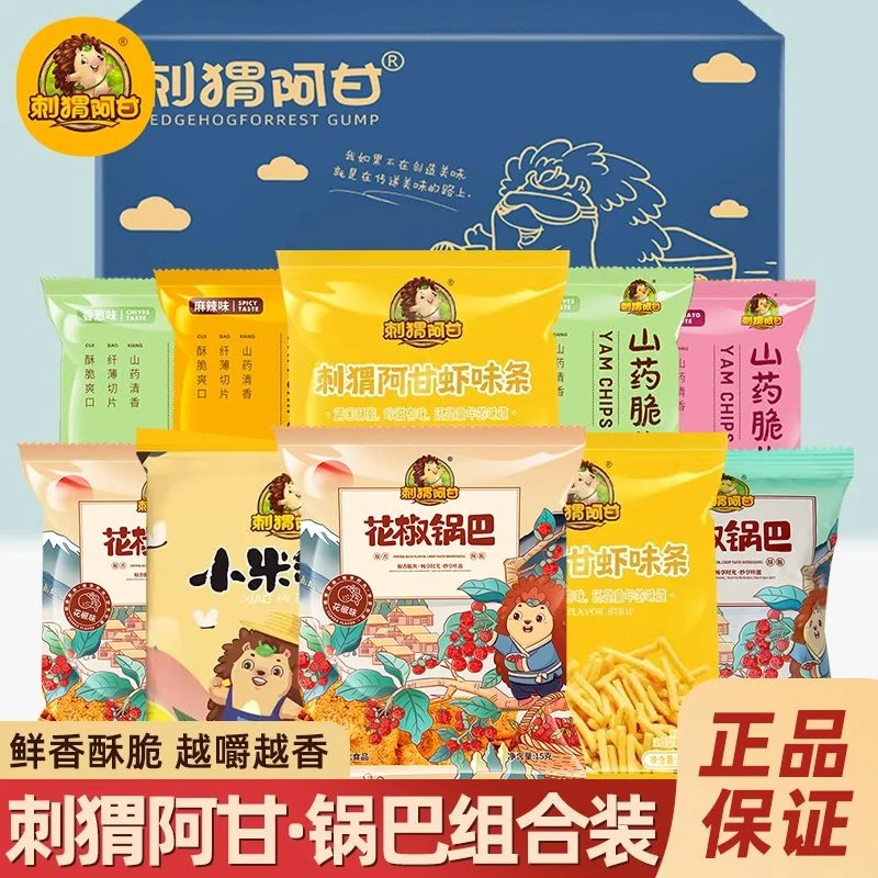 刺猬阿甘虾味条16g网红休闲脆零食膨化食品怀旧小吃办公室解馋