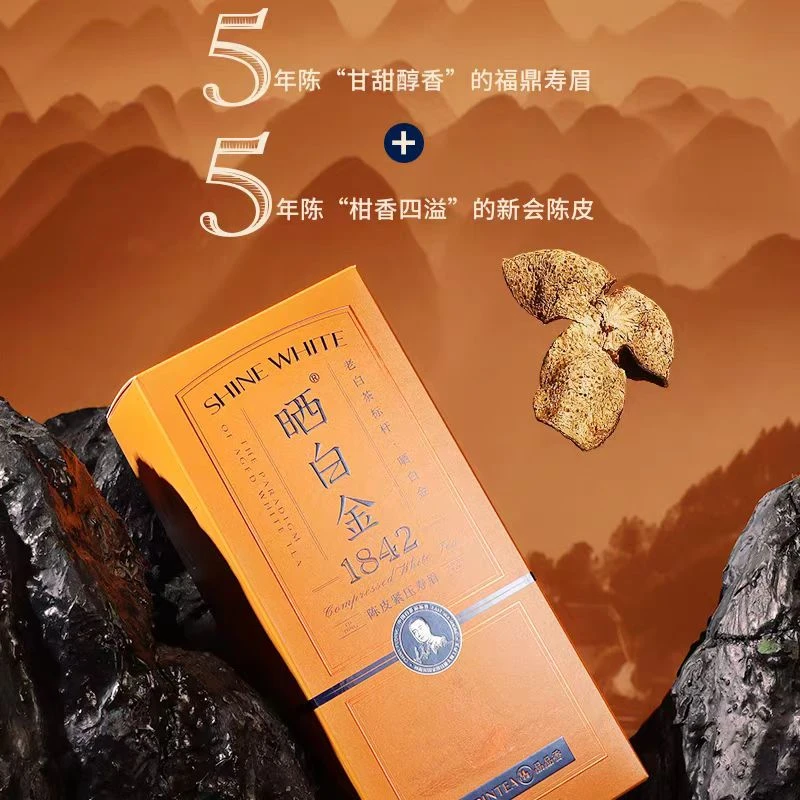 【中秋送礼】品品香福鼎白茶晒白金老白茶1842陈皮紧压寿眉360g