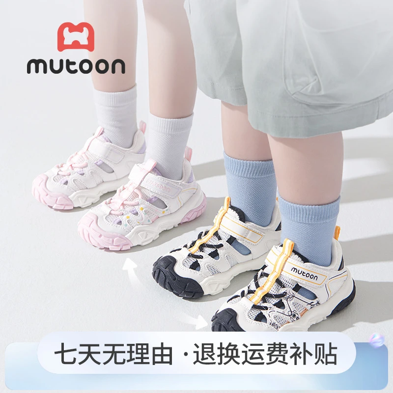 牧童夏季新款镂空网面凉鞋宝宝防滑稳步机能鞋包头透气运动机能鞋