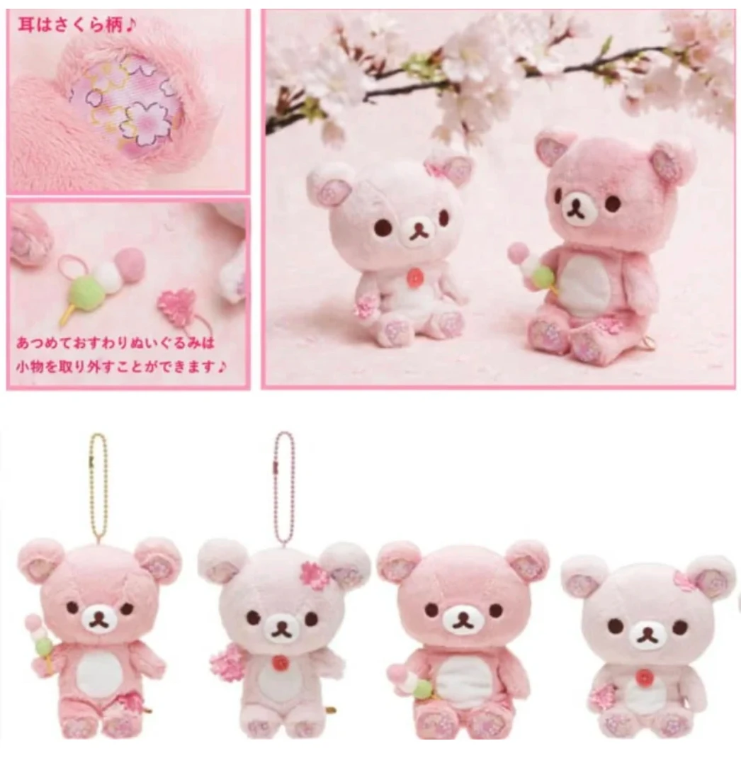 【轻松熊樱花款】现货日版正品樱花季樱花限定熊哥熊妹挂件玩偶公仔