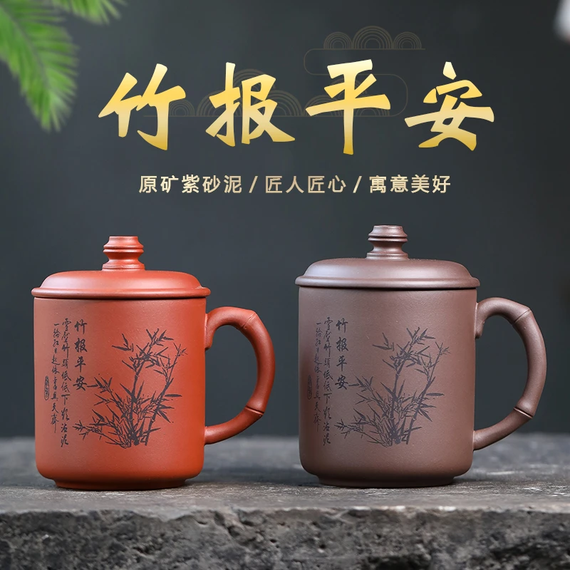 玉颐阁宜兴男女士紫砂杯手工功夫泡茶盖杯原矿紫泥竹报平安520cc