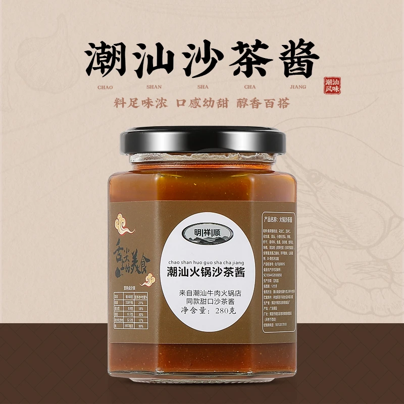 潮汕火锅沙茶酱汕头牛肉火锅店同款甜口沙爹酱蘸牛肉拌面拌粉粿条