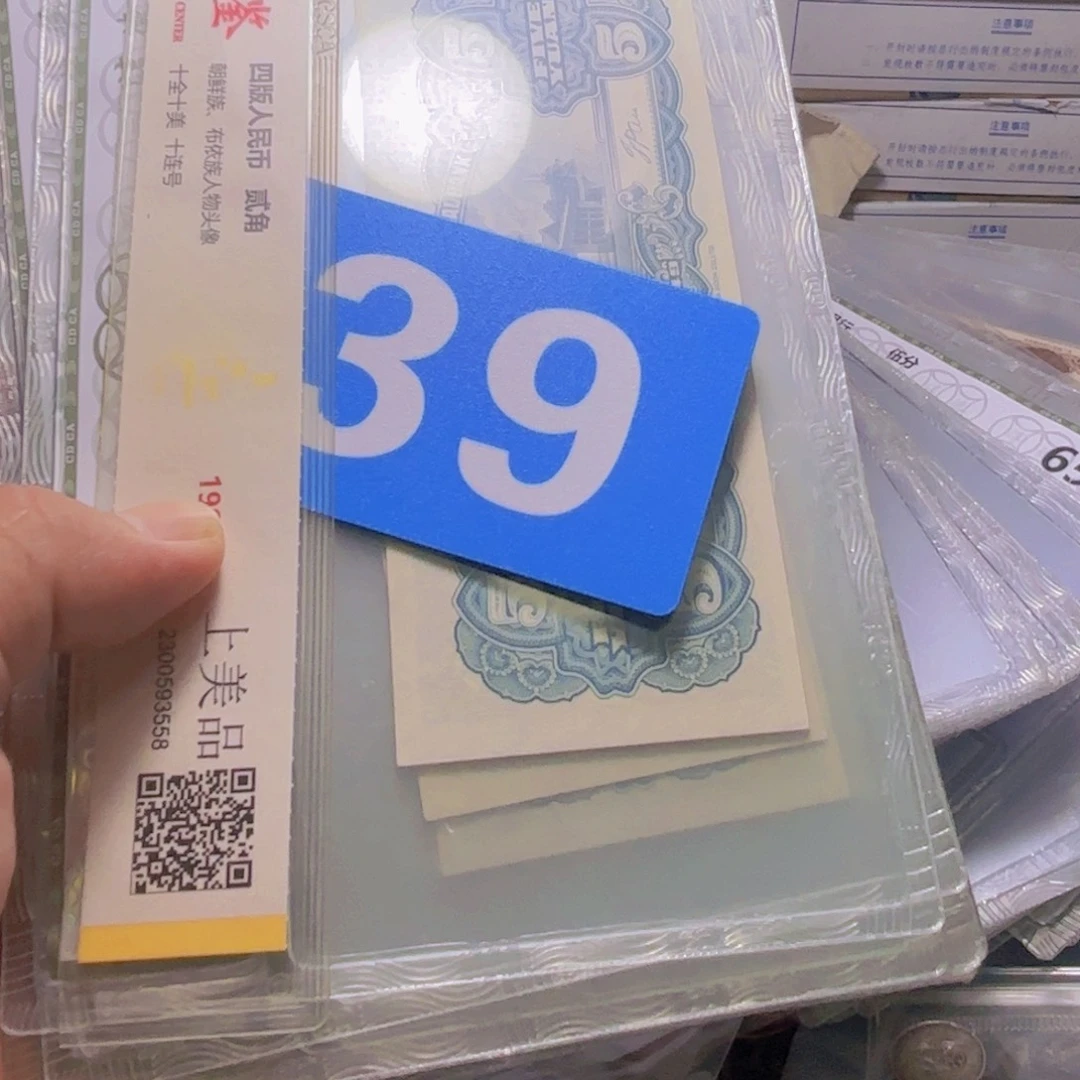 西***义退市纸币硬币品相如图