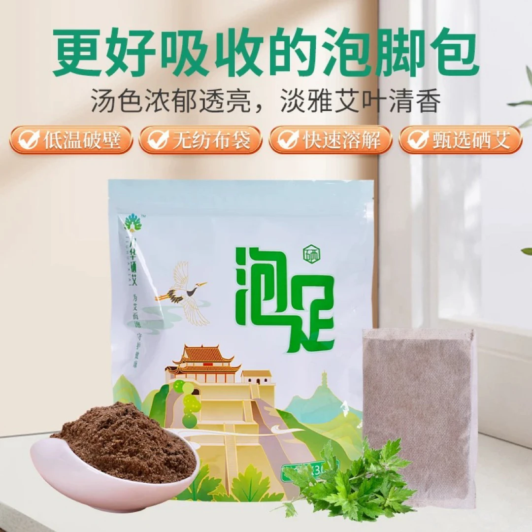 九华硒艾泡脚包（30×20克）
