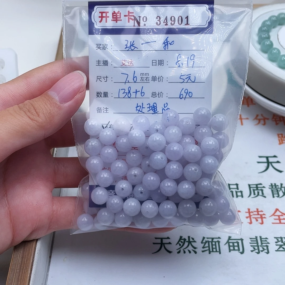 @****未镶嵌手链翡翠天然翡翠