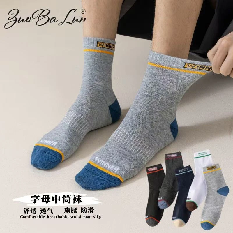 【福利款】拍一发5字母男中筒吸汗保暖防臭运动袜透气潮袜子抖音