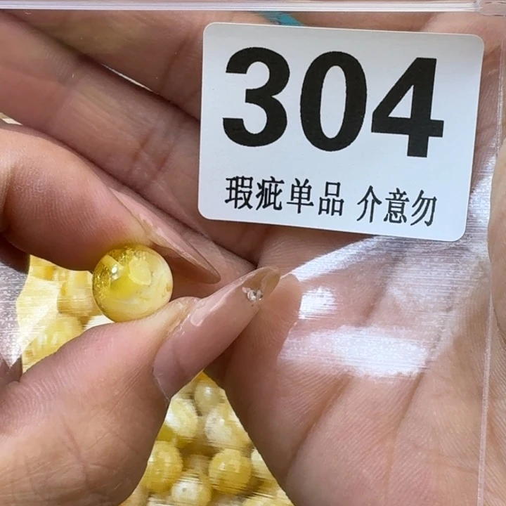 未镶嵌琥珀裸石琥珀蜜蜡未镶嵌11.4