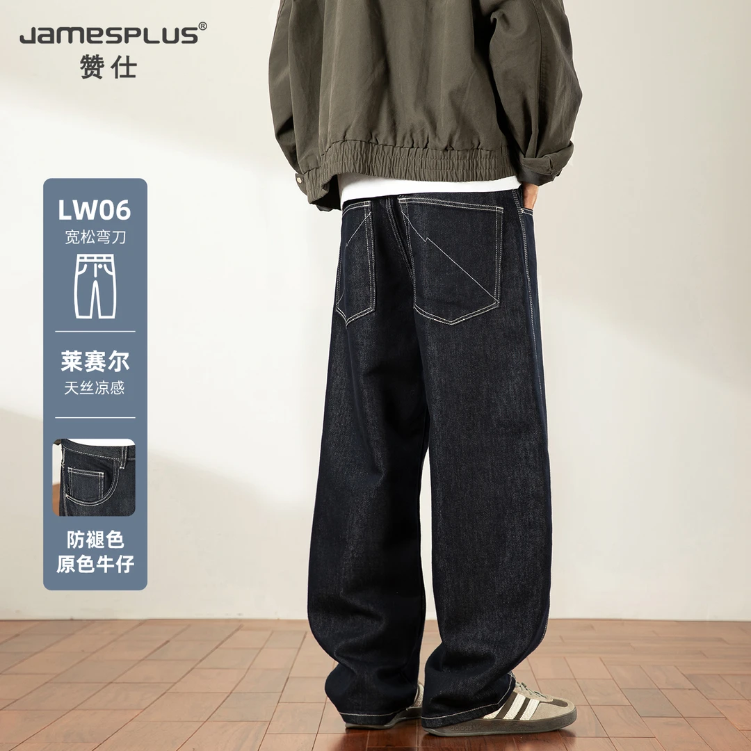 重磅弯刀莱赛尔原牛色牛仔裤男2025新款秋季宽松直筒休闲裤子368