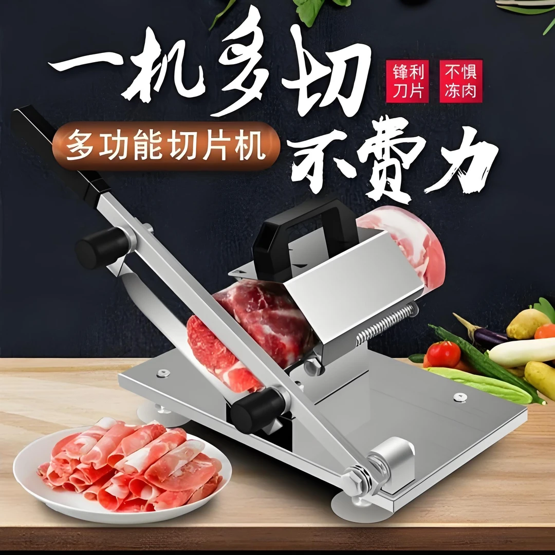 多功能切片机买一送一送原装刀片全钢切肉机切片机多功能切菜器