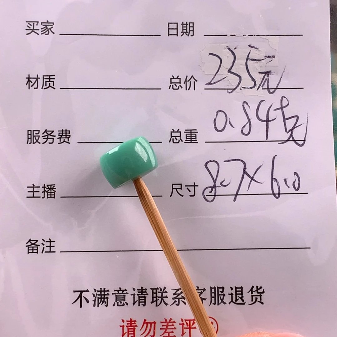 绿松石未镶嵌挂件