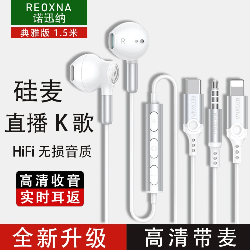 诺迅纳 1.5米直播K歌有线耳机适用苹果华为OPPO小米vivo加长高清