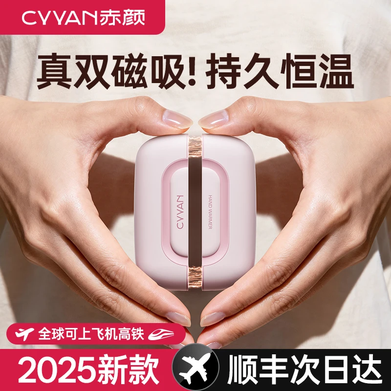 赤颜【2025新款】数显磁吸分离式暖手宝双手同时暖女生电竞暖手宝