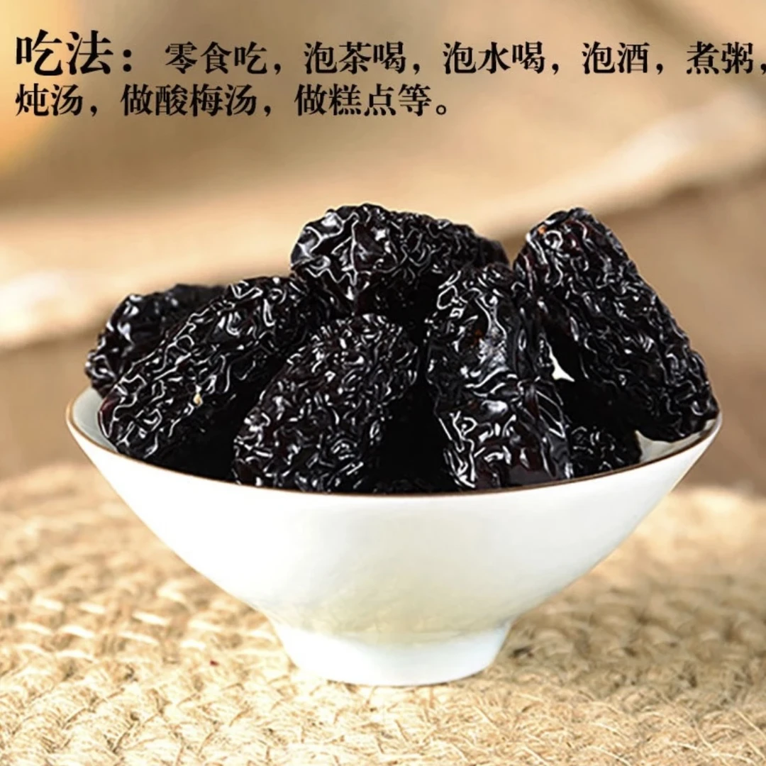 陕北紫晶黑枣三蒸三晒大颗粒休闲零食（2斤起）