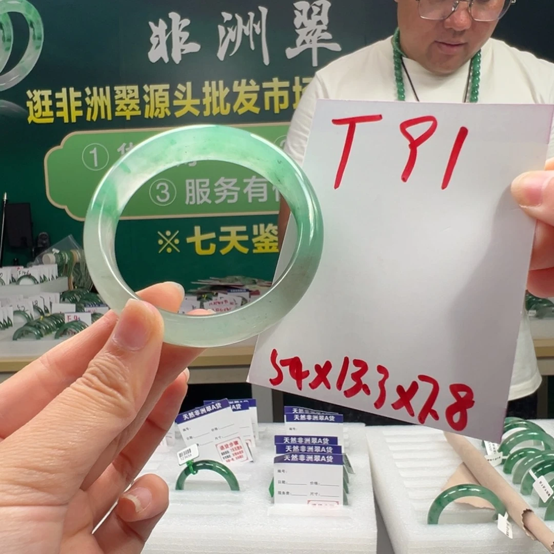 石英岩玉手镯未镶嵌