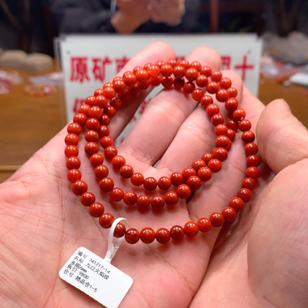 南红玛瑙多圈未镶嵌6mm➕九口火焰纹