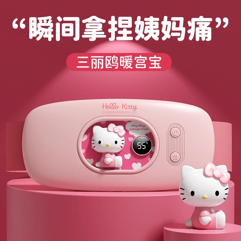 七夕节礼物送女友生日送女生大姨妈神器hellokitty暖宫腰带暖腹宝