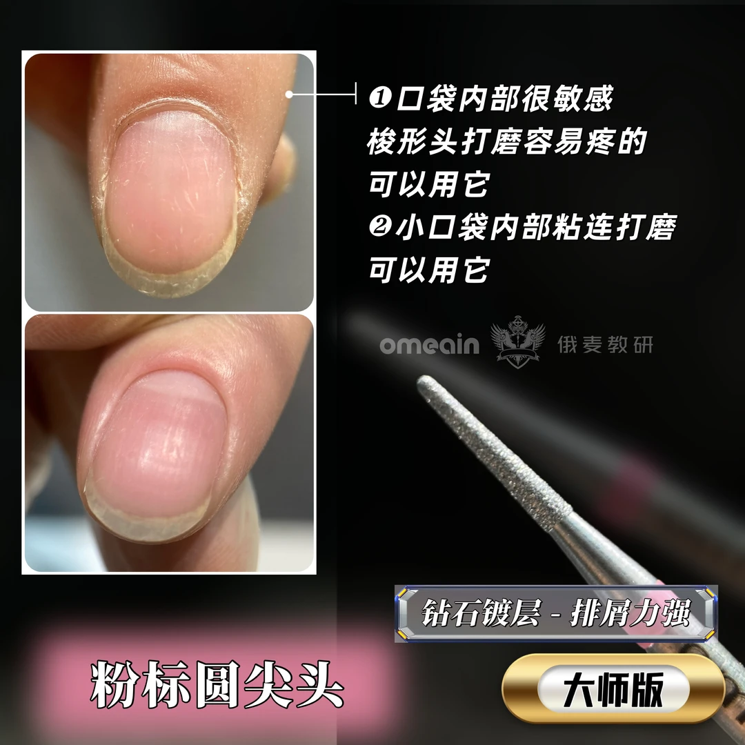 大师版美甲俄式前处理mini迷你犄角旮旯细节处理打磨头俄麦
