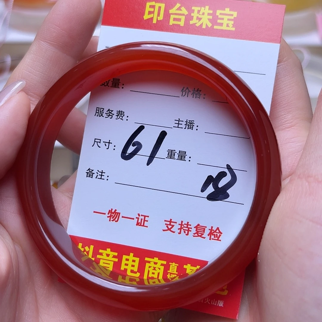 未镶嵌手镯玛瑙/玉髓