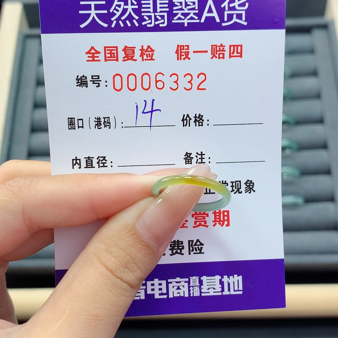 翡翠戒指未镶嵌      6332