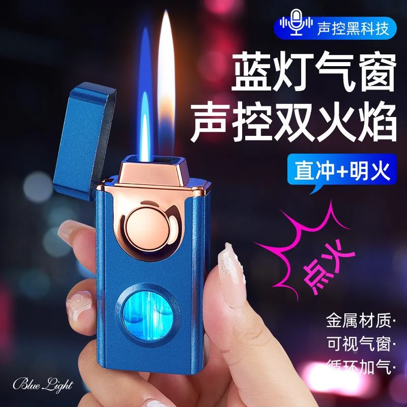 网红创意声控感应点火充气打火机防风双火转换送男友新款定刻字